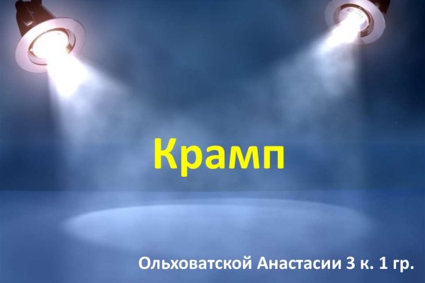 Кракен сайт даркнет ссылка