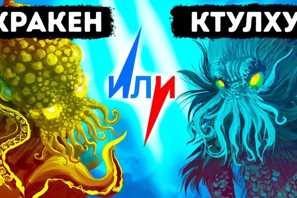 Главная страница кракен