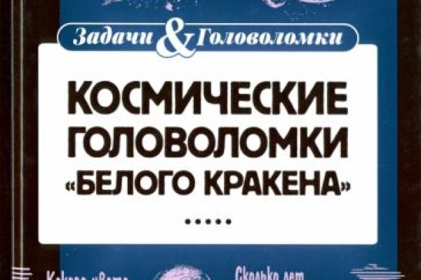 Kraken 4 ссылка