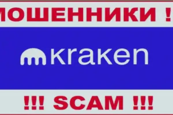 Не могу зайти в кракен