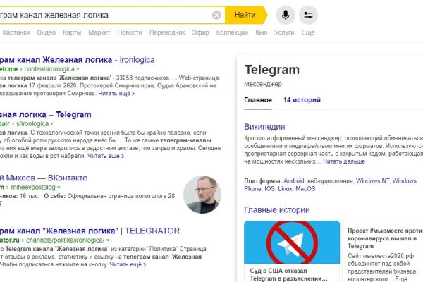Гидра альтернатива