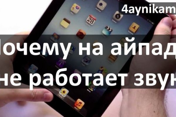 Кракен верное зеркало